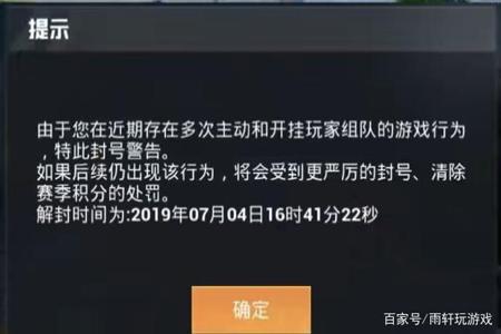 和平精英在哪巡查外挂(和平精英巡查开挂) 和平精英在哪巡查外挂(和平精英巡查开挂)