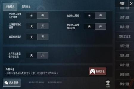 和平精英如何开始辅助按键(和平精英首页如何调按键) 和平精英如何开始辅助按键(和平精英首页如何调按键)