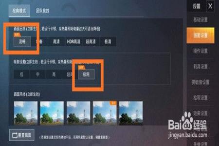 和平精英帧数辅助功能怎么开（和平精英设置帧数怎么开不了）