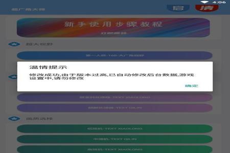 如何下载辅助器和平精英