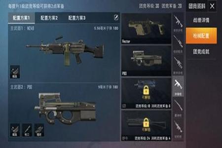 和平精英用什么配件加战术辅助(和平精英用什么配件最稳) 和平精英用什么配件加战术辅助(和平精英用什么配件最稳)