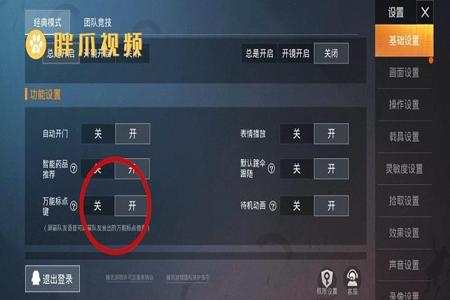 和平精英怎么判断外挂(和平精英怎么判断是挂) 和平精英怎么判断外挂(和平精英怎么判断是挂)