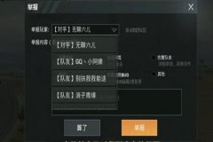 和平精英里面要怎么开外挂（和平精英里面怎么开隐身外挂）