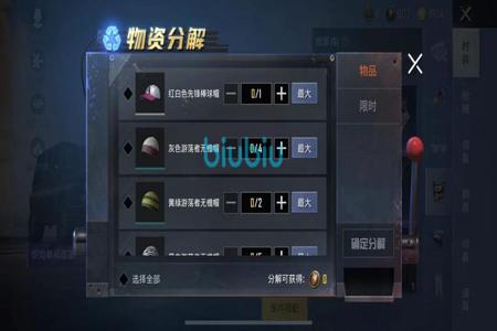 和平精英辅助(免费)(和平精英辅助收费版) 和平精英辅助(免费)(和平精英辅助收费版)