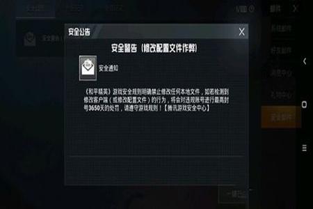 和平精英开外挂要封多少年(和平精英开挂封号多少天) 和平精英开外挂要封多少年(和平精英开挂封号多少天)
