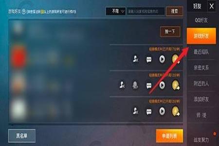 和平精英如何匹配外挂队友(和平精英如何匹配五个队友) 和平精英如何匹配外挂队友(和平精英如何匹配五个队友)