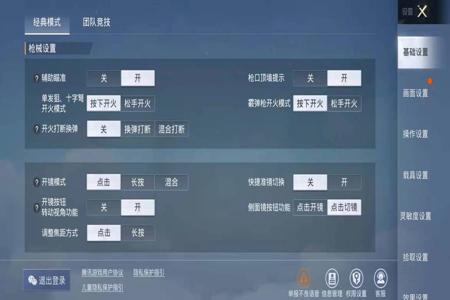 和平精英压枪辅助手柄怎么连蓝牙(和平精英压枪辅助器蓝牙) 和平精英压枪辅助手柄怎么连蓝牙(和平精英压枪辅助器蓝牙)