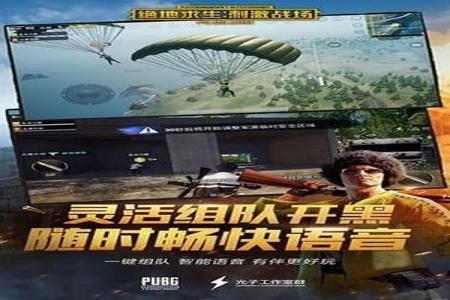 和平精英自瞄辅助永久免费ios(和平精英辅助器ios版) 和平精英自瞄辅助永久免费ios(和平精英辅助器ios版)