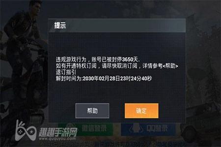 和平精英防封号辅助怎么下载（和平精英防封号怎么下载）