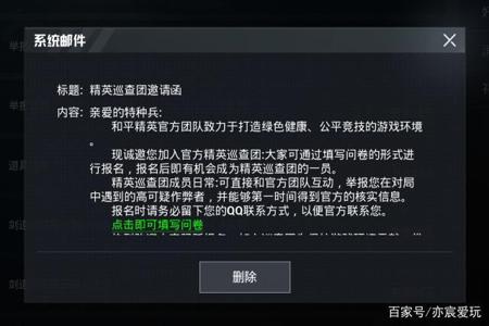 和平精英比赛怎么防外挂(和平精英比赛外挂实锤) 和平精英比赛怎么防外挂(和平精英比赛外挂实锤)