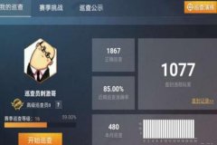 和平精英闪电侠辅助软件免费（和平精英辅助软件大全）
