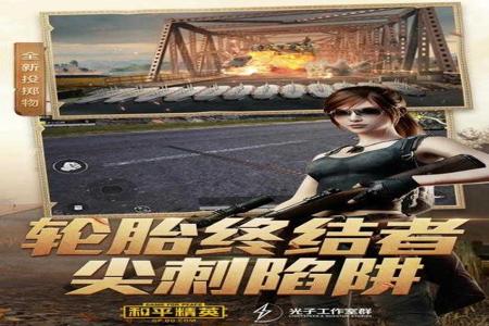 和平精英雷蛇辅助怎么样(和平精英的辅助器怎么样) 和平精英雷蛇辅助怎么样(和平精英的辅助器怎么样)
