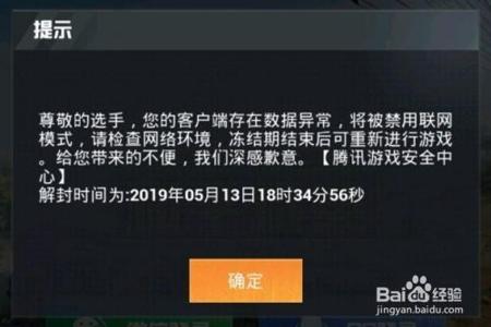 和平精英外挂被封怎么找回来(和平精英开挂被封怎么找回来) 和平精英外挂被封怎么找回来(和平精英开挂被封怎么找回来)