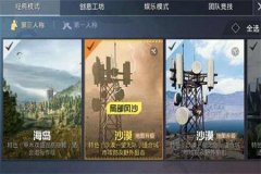 如何开启和平精英的外挂（如何使用和平精英外挂）
