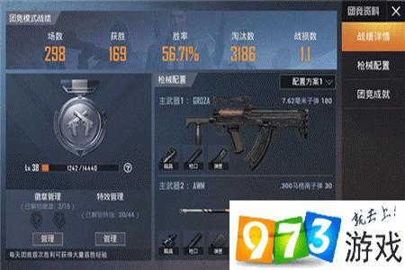 和平精英团竞怎么撞到外挂(和平精英团竞怎么开外挂) 和平精英团竞怎么撞到外挂(和平精英团竞怎么开外挂)