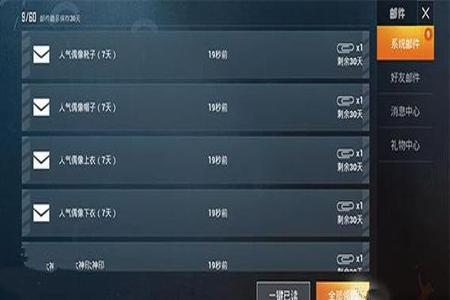怎么判别和平精英外挂（怎么样在和平精英判断外挂）