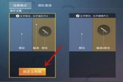 在和平精英中怎么看外挂（和平精英中怎么设置外挂）