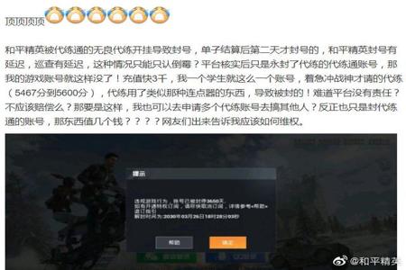 在和平精英里怎么看别人开外挂(和平精英怎么知道别人开外挂) 在和平精英里怎么看别人开外挂(和平精英怎么知道别人开外挂)