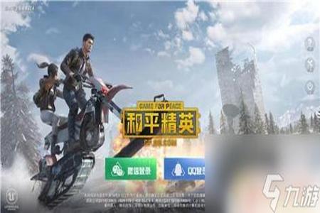 哪有和平精英辅助无后座(哪个论坛有和平精英辅助) 哪有和平精英辅助无后座(哪个论坛有和平精英辅助)
