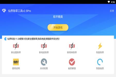和平精英辅助华为手机(和平精英华为手机设置) 和平精英辅助华为手机(和平精英华为手机设置)