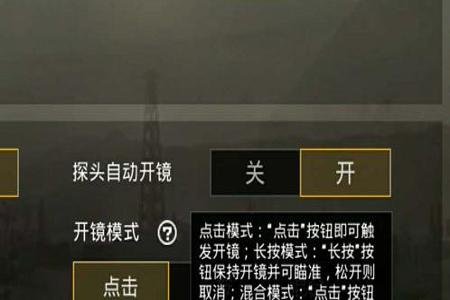 和平精英奔跑辅助怎么用(和平精英辅助夹子怎么用) 和平精英奔跑辅助怎么用(和平精英辅助夹子怎么用)