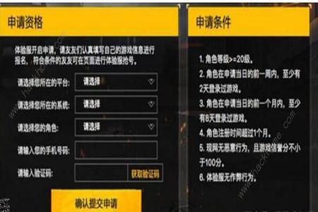 如何在和平精英巡查外挂（如何使用和平精英外挂）