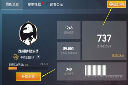 和平精英怎么开外挂用小号(和平精英怎么开外挂并且不封号) 和平精英怎么开外挂用小号(和平精英怎么开外挂并且不封号)