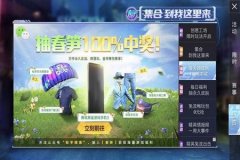 那个yy频道卖和平精英辅助（yy哪个频道有打和平精英的）