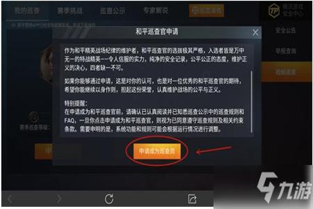 和平精英有外挂软件吗(和平精英外挂软件介绍) 和平精英有外挂软件吗(和平精英外挂软件介绍)