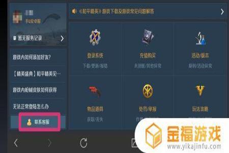 怎么区分和平精英外挂(怎么判断和平精英开挂) 怎么区分和平精英外挂(怎么判断和平精英开挂)