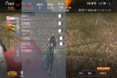 和平精英除暴免费辅助（和平精英最新除草辅助）