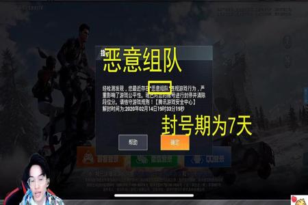为什么和平精英举报外挂不封号(和平精英怎么举报外挂必封号) 为什么和平精英举报外挂不封号(和平精英怎么举报外挂必封号)