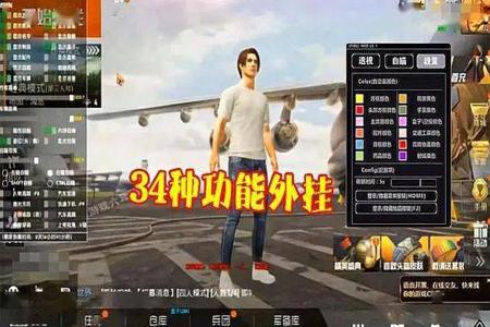 和平精英什么外挂免费(和平精英什么是外挂) 和平精英什么外挂免费(和平精英什么是外挂)