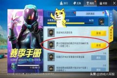 哪个卡盟有和平精英辅助（哪个论坛有和平精英辅助）