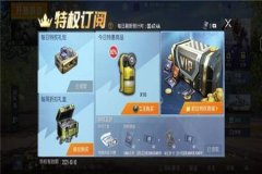 和平辅助精英合金版怎么下载（和平精英机甲版怎么下载）