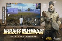 辅助游戏软件和平精英免费（游戏辅助工具和平精英）