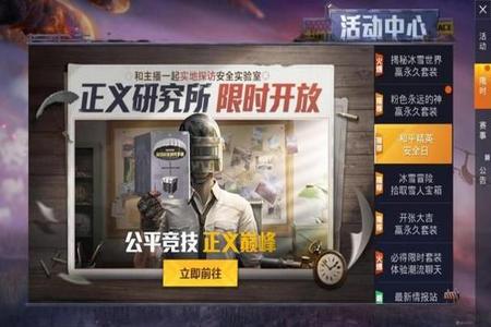 和平精英外挂免费有病毒吗(和平精英外挂有病毒吗) 和平精英外挂免费有病毒吗(和平精英外挂有病毒吗)