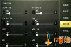 如何下载和平精英辅助功能（和平精英辅助功能大全）
