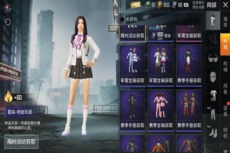 和平精英辅助免费领衣服(和平精英免费领三套衣服) 和平精英辅助免费领衣服(和平精英免费领三套衣服)