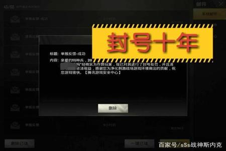 和平精英如何查看外挂举报(和平精英外挂举报入口) 和平精英如何查看外挂举报(和平精英外挂举报入口)