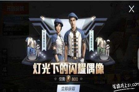 和平精英光遇辅助是什么（和平精英辅助功能是什么）