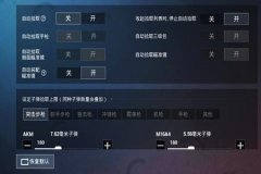 和平精英辅助鸡肋怎么设置（和平精英辅助键位怎么设置）
