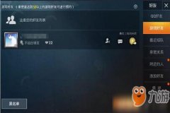 玩家如何在和平精英里查外挂（如何在和平精英巡查外挂）