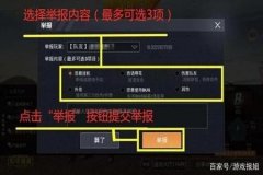 物理外挂怎么用和平精英（物理外挂和平精英怎么设置）