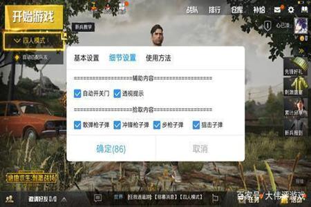 和平精英不封外挂吗(和平精英到底封不封外挂) 和平精英不封外挂吗(和平精英到底封不封外挂)