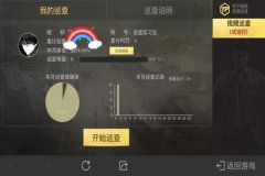 怎么举报和平精英外挂网站（怎么有效地举报和平精英外挂）