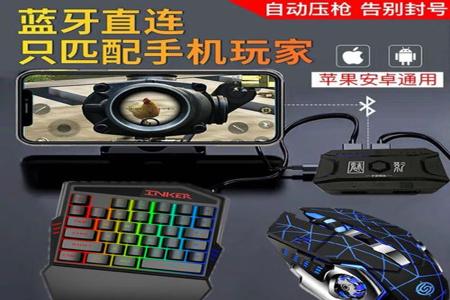 手机和平精英压枪辅助器(和平精英压枪辅助器测评) 手机和平精英压枪辅助器(和平精英压枪辅助器测评)