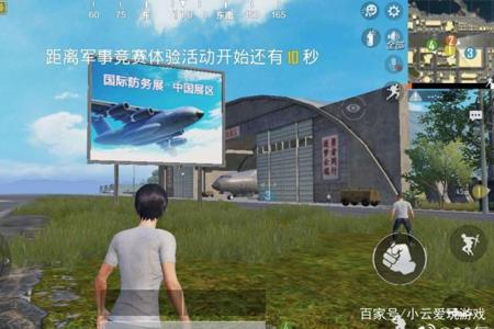 和平精英外挂可以进入空军基地吗（和平精英外挂视角进入空军基地）