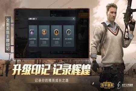 和平精英免费科技辅助(和平精英黑科技辅助大全) 和平精英免费科技辅助(和平精英黑科技辅助大全)