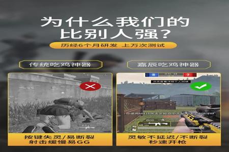 和平精英辅助连点器免费下载安装(和平精英连点器软件免费下载) 和平精英辅助连点器免费下载安装(和平精英连点器软件免费下载)